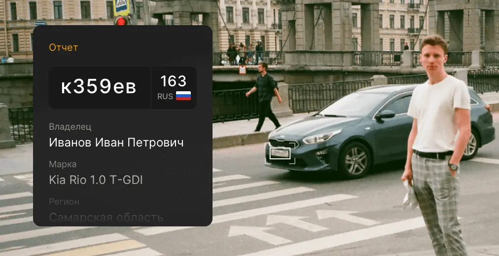 Пробив авто по VIN и госномеру через Telegram — история владельцев, ДТП